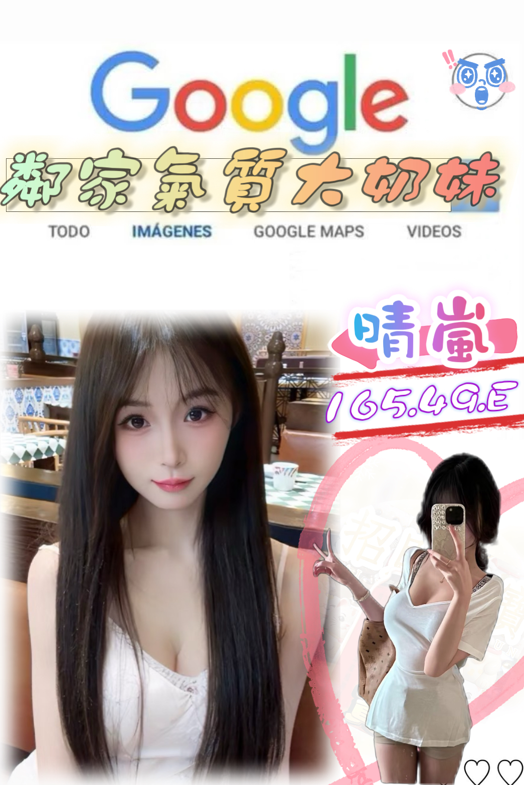 新竹 網紅 小諾米 33/36F